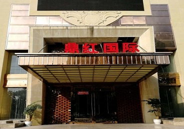 巨野商务KTV少爷哪家最开放-鼎红国际KTV消费价格玩乐点评